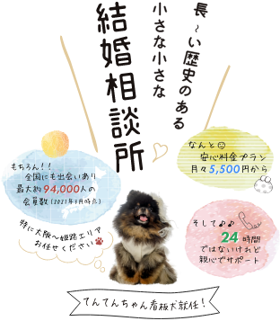 婚活なら加古川市の結婚相談所i You アイユー 良縁倶楽部へお 婚活なら加古川市の結婚相談所i You アイユー 良縁倶楽部へお