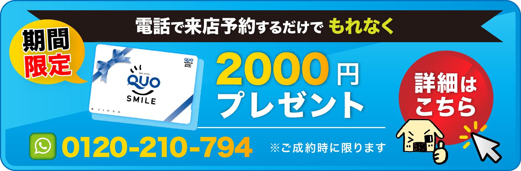 電話問い合わせ