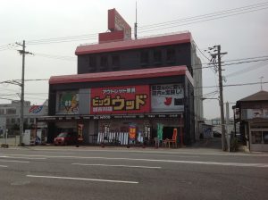 ビッグウッド 加古川店