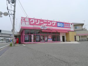 エース化研ホワイト急便 石守店