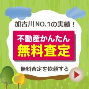 加古川市の賃貸・売買・管理は不動産流通センターへ！