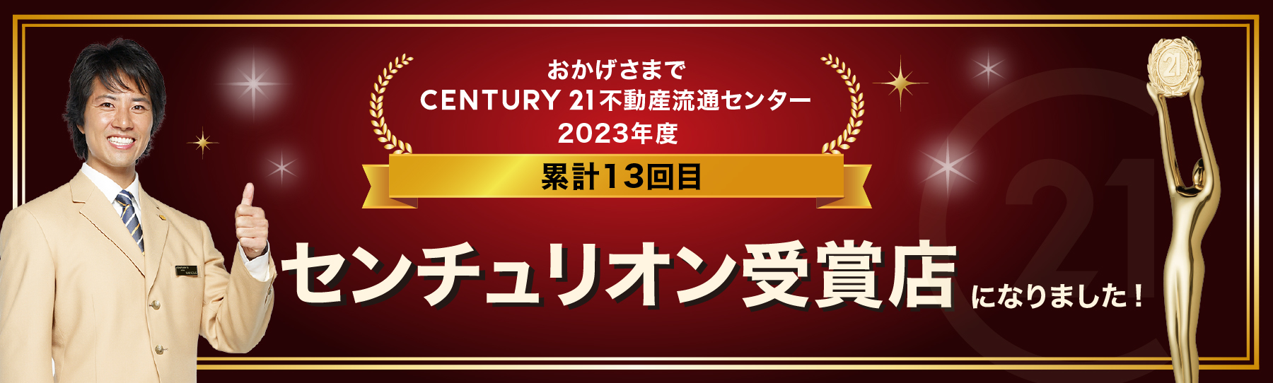 pc-banner-trophy-1.jpg